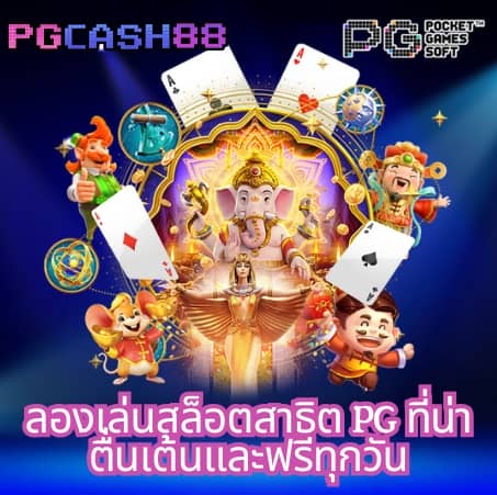 ทางเข้า gclub